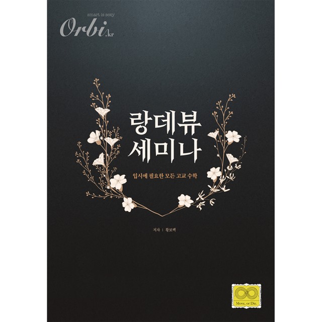 랑데뷰 이미지
