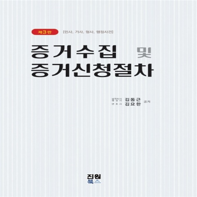 진원북스 이미지