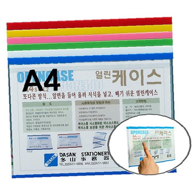 열린사무기 이미지