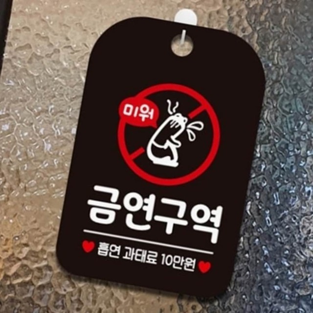 금연미용실 이미지