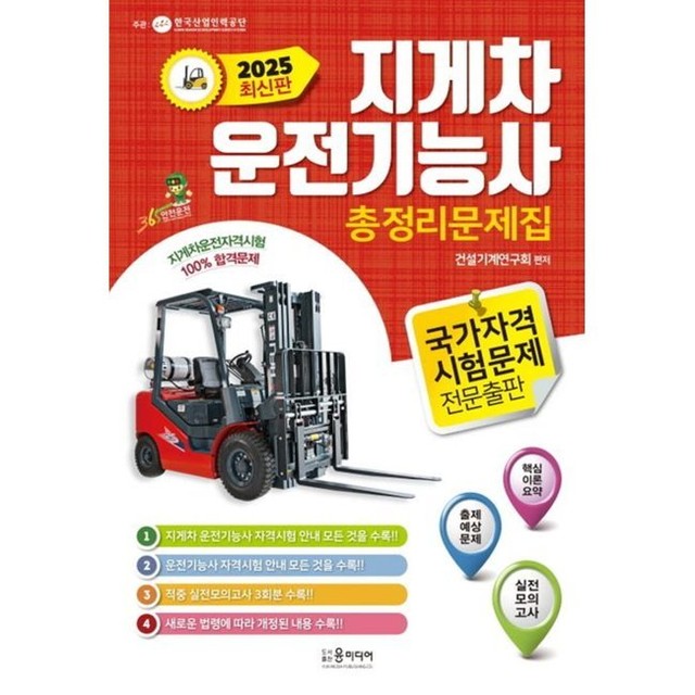예스지게차 이미지