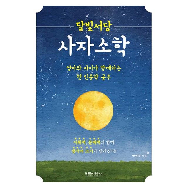 빈티지하우스 이미지