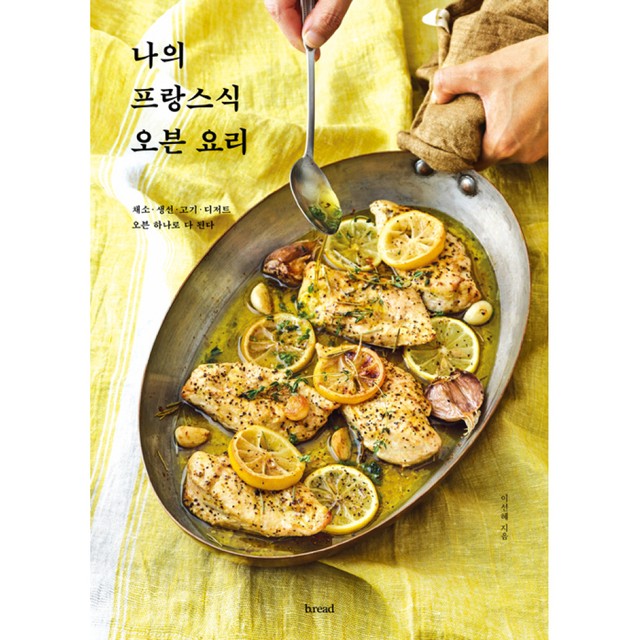 브레드오븐 이미지
