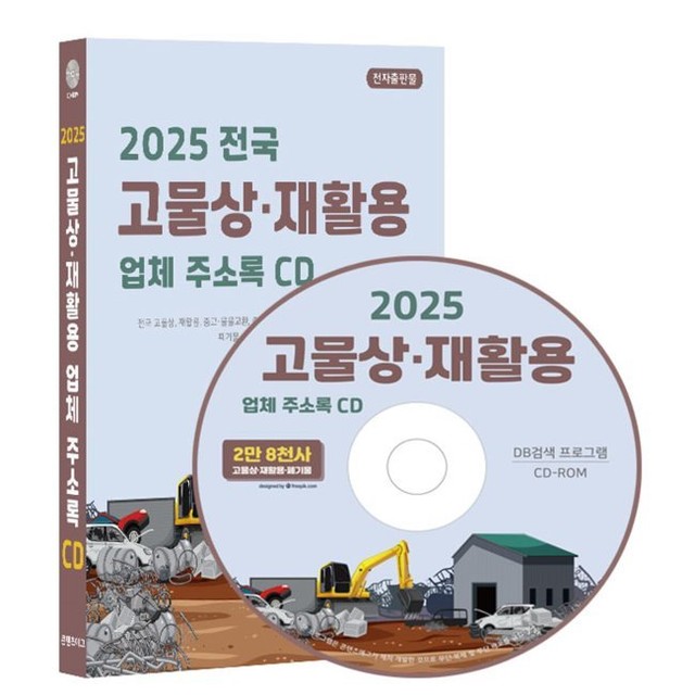 24중고재활용 이미지