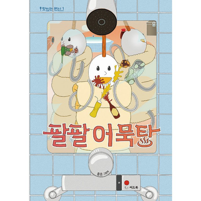 흥흥 이미지