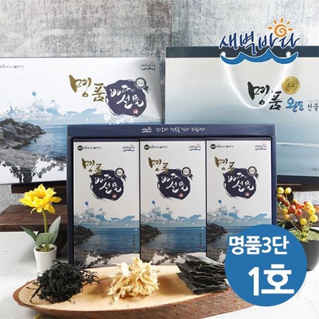 새벽건어물 이미지