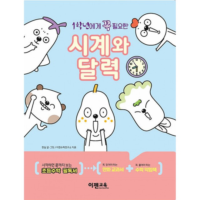 이젠교육 이미지