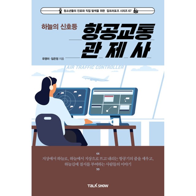 하늘로항공 이미지