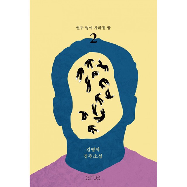 아르테 이미지
