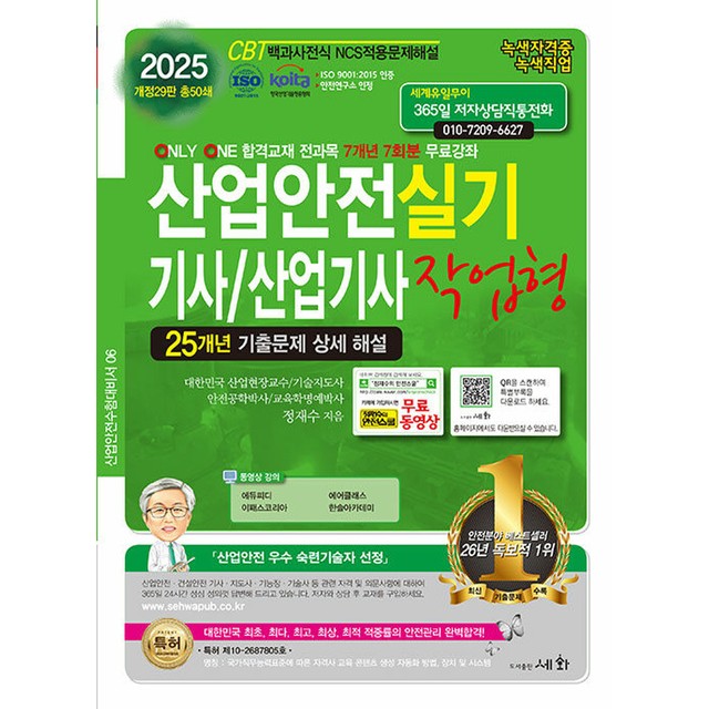 세화산업 이미지