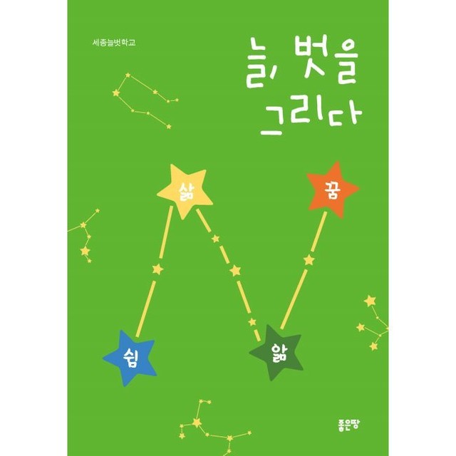 늘그리다 이미지