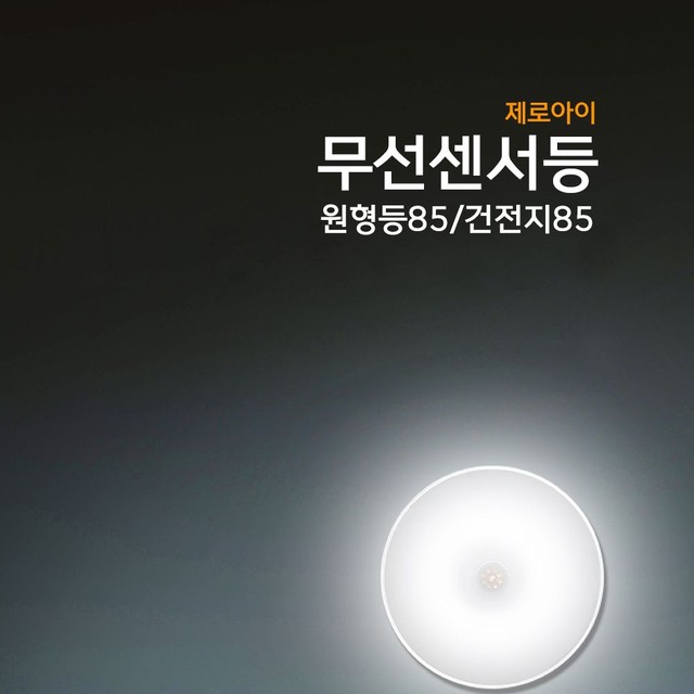 (주)제로조명 이미지
