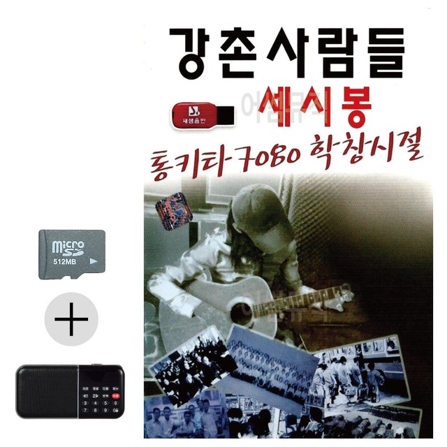 학창시절 7080 라이브 이미지
