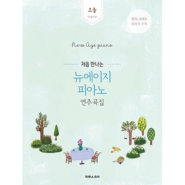 뉴에이지 이미지