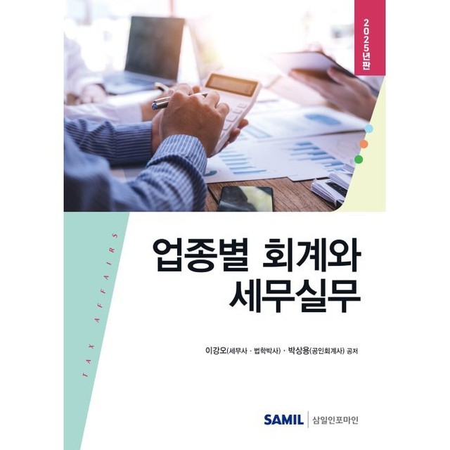 예스세무회계 이미지