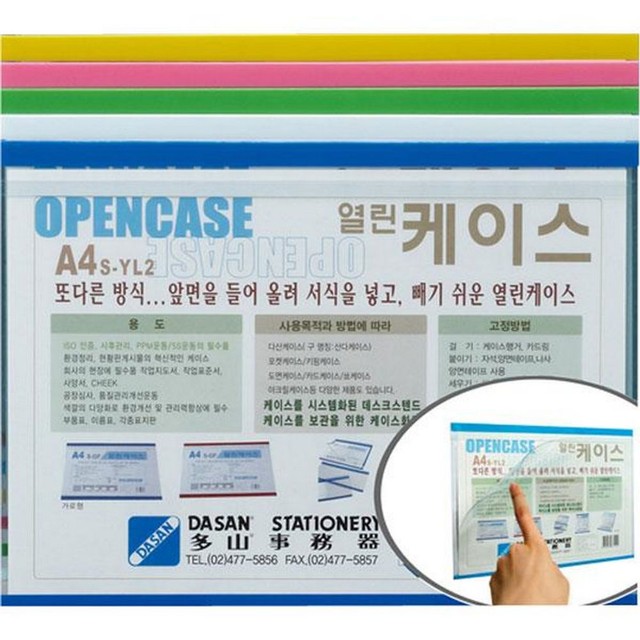 열린사무기 이미지