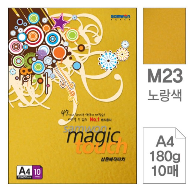주식회사 노랑 이미지
