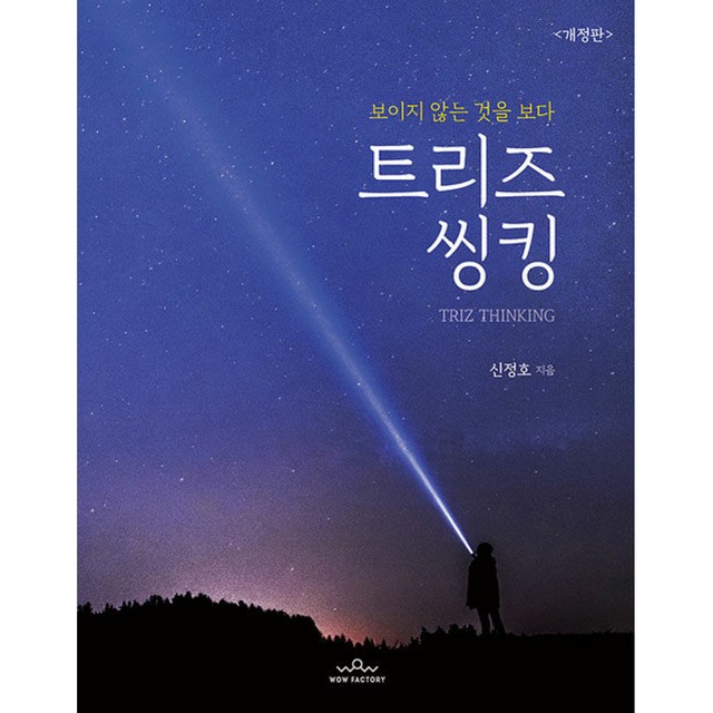 트리즈 이미지