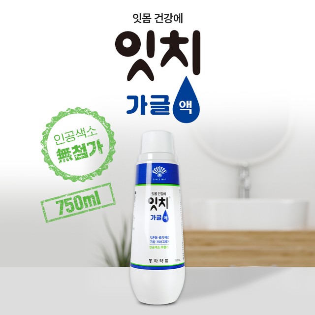 동화약품(주) 이미지