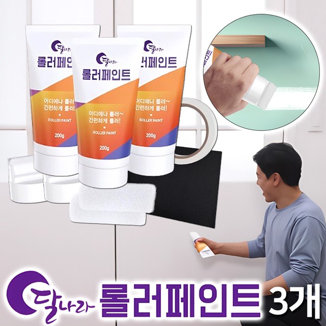 달나라인테리어 이미지