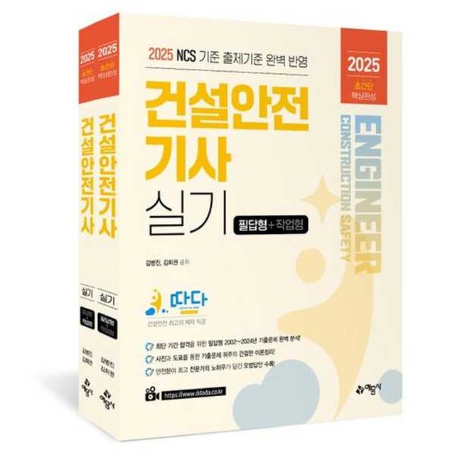 예문사 이미지