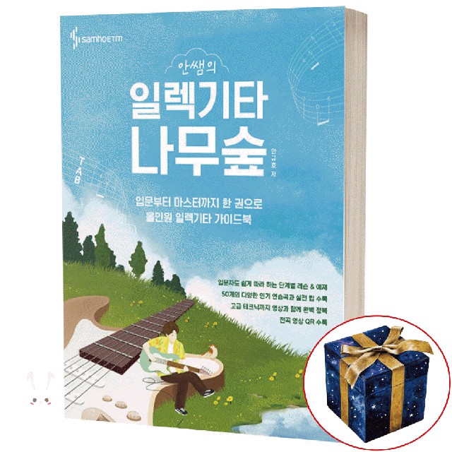 나무일렉 이미지