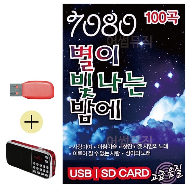 별7080 이미지