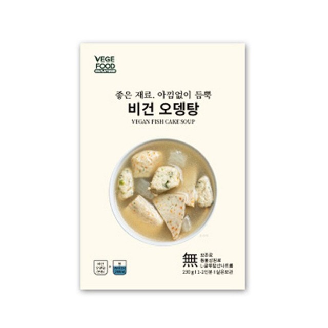(주)베지푸드 이미지