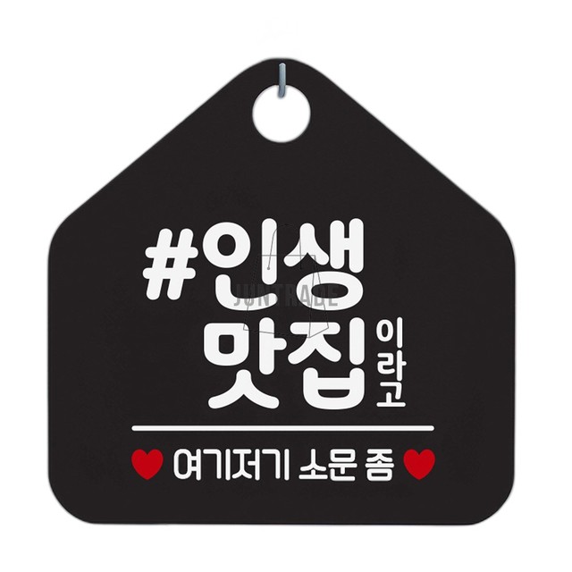 인생간판 이미지