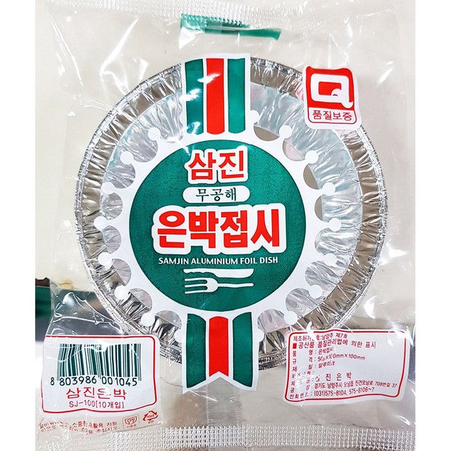 삼진식당 이미지