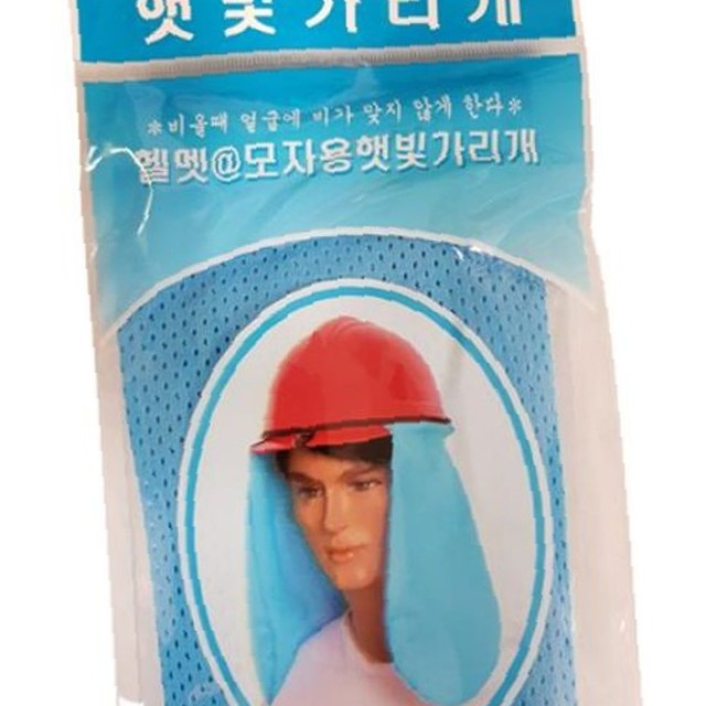 햇빛문구 이미지