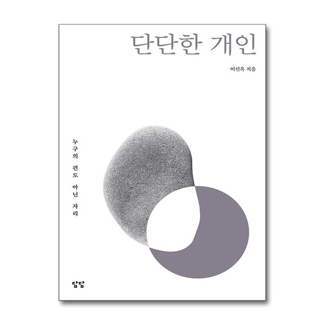 담담 이미지