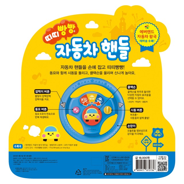 띠띠빵빵 이미지