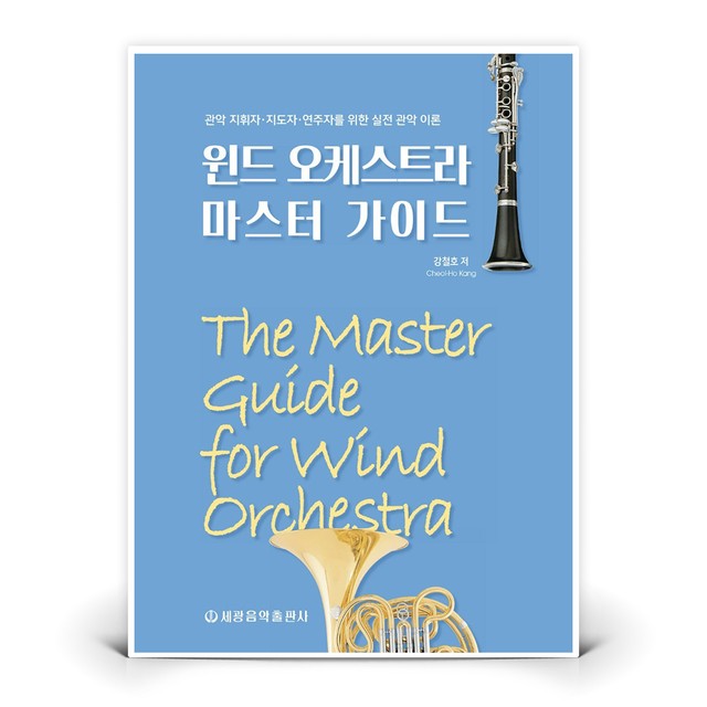 세광마스터 이미지