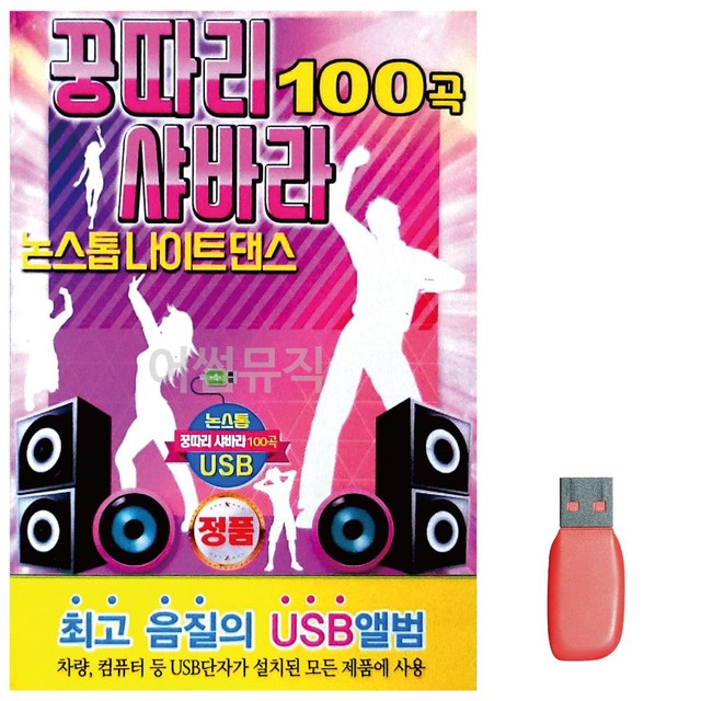 꿍따리 이미지