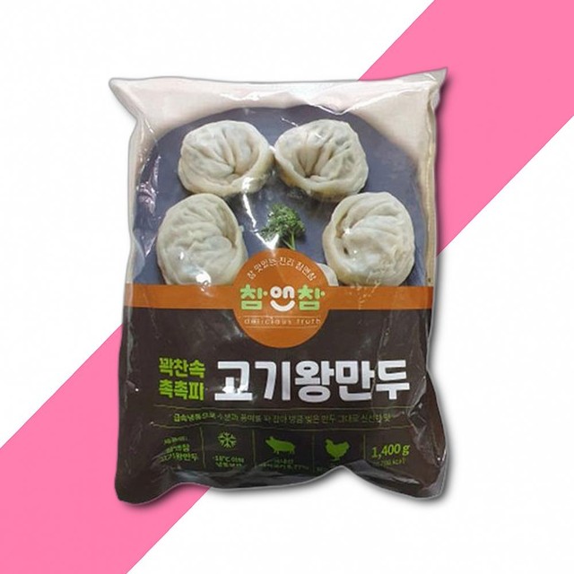 참앤참 이미지