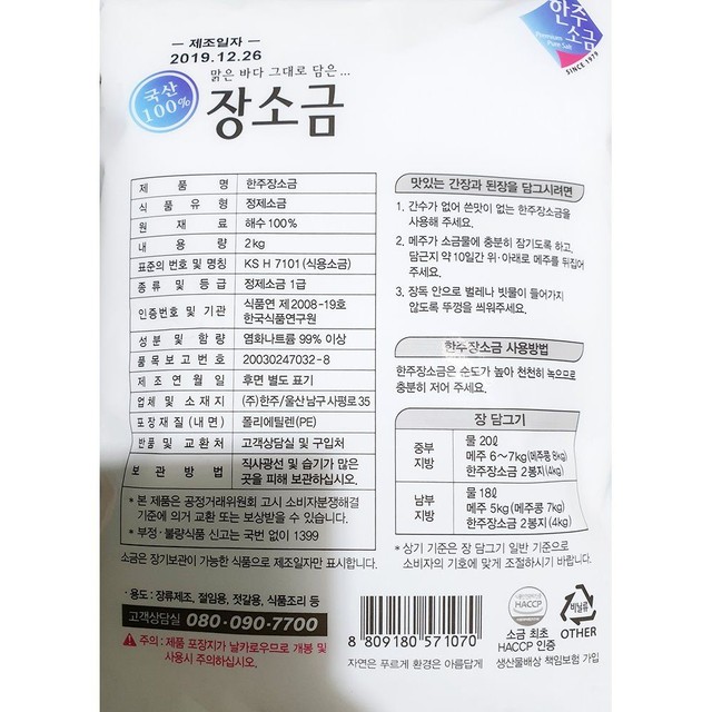 한주마트 이미지