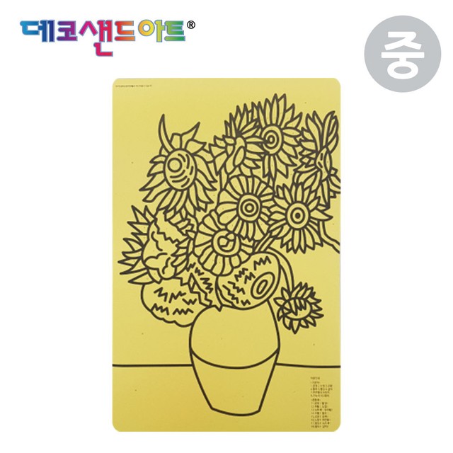 명화샌드 이미지