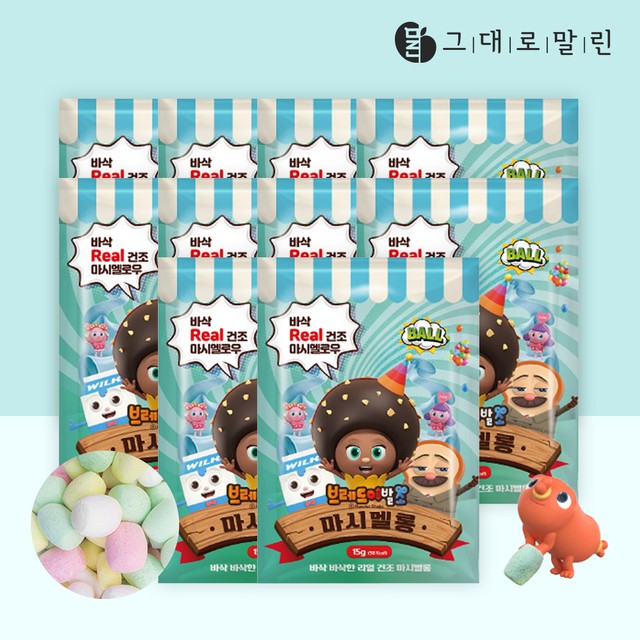마시멜롱 이미지