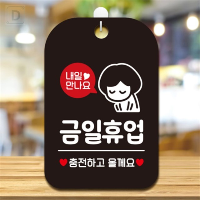 또와;내일도 이미지