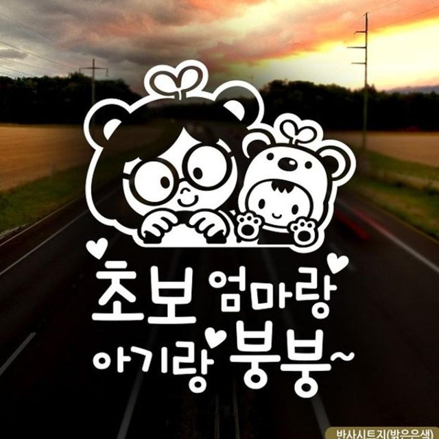 붕붕자동차용품 이미지