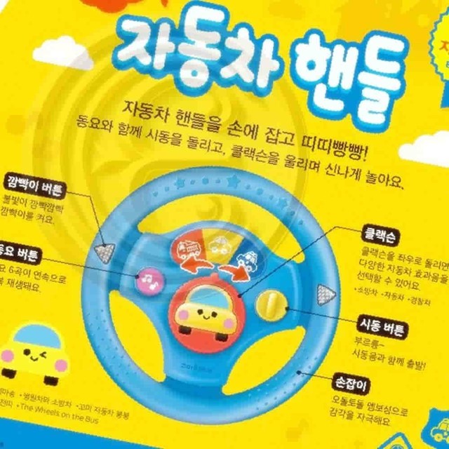 띠띠빵빵 이미지