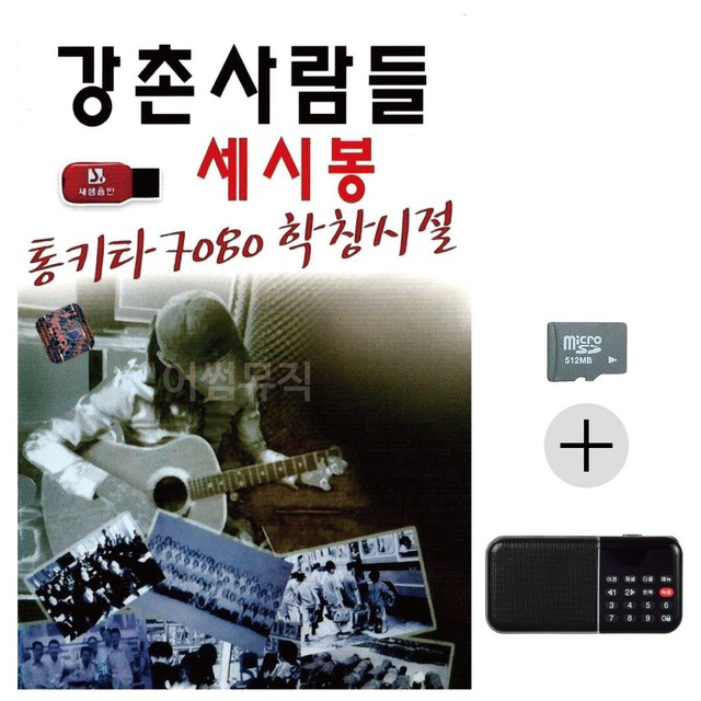 7080학창시절 이미지