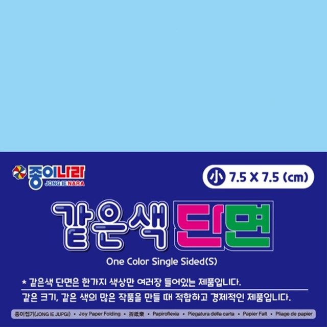 색종이 이미지