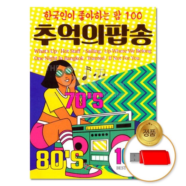 이노뮤직 이미지