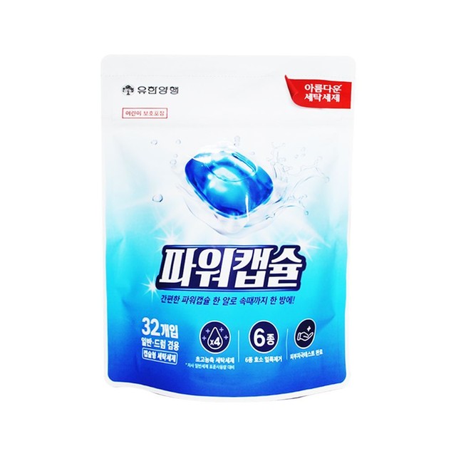 파워세탁 이미지