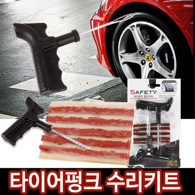 타이어닥터주 이미지