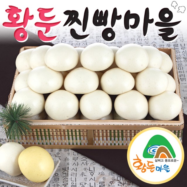 황둔쌀찐빵 이미지