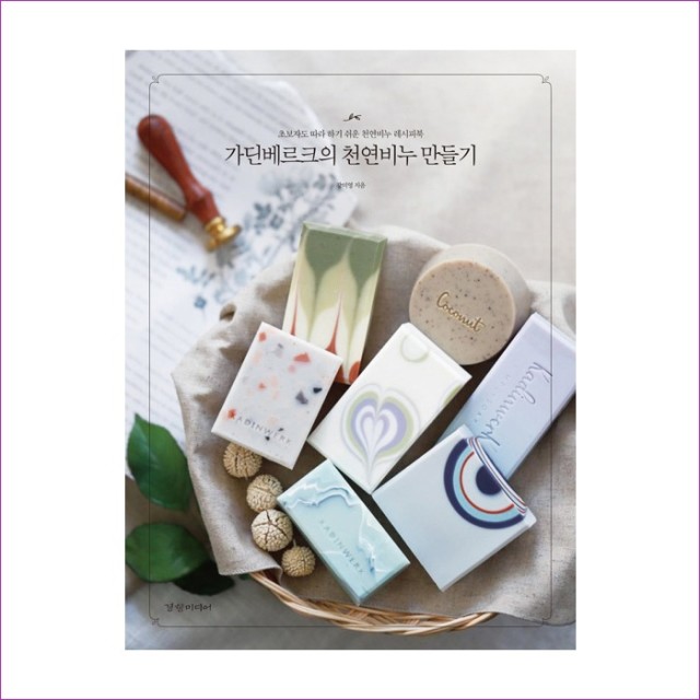 가딘베르크 이미지