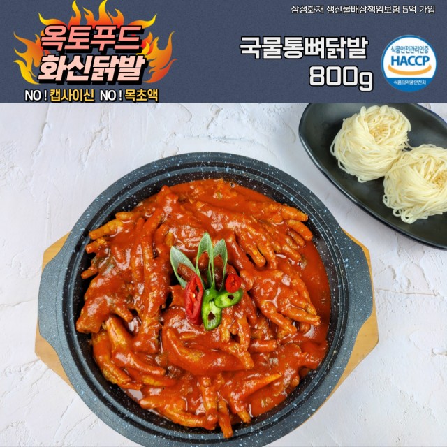 화신닭발 이미지